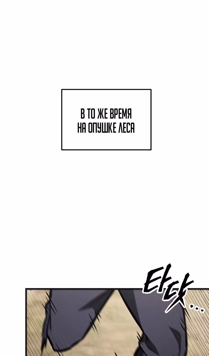 Меч девяти небес — Том 1 · Глава 131, страница 9