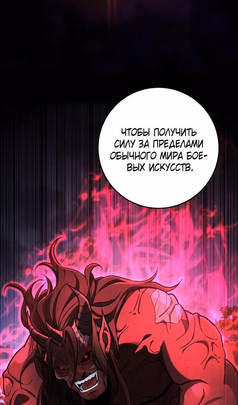 Меч девяти небес — Том 1 · Глава 131, страница 90