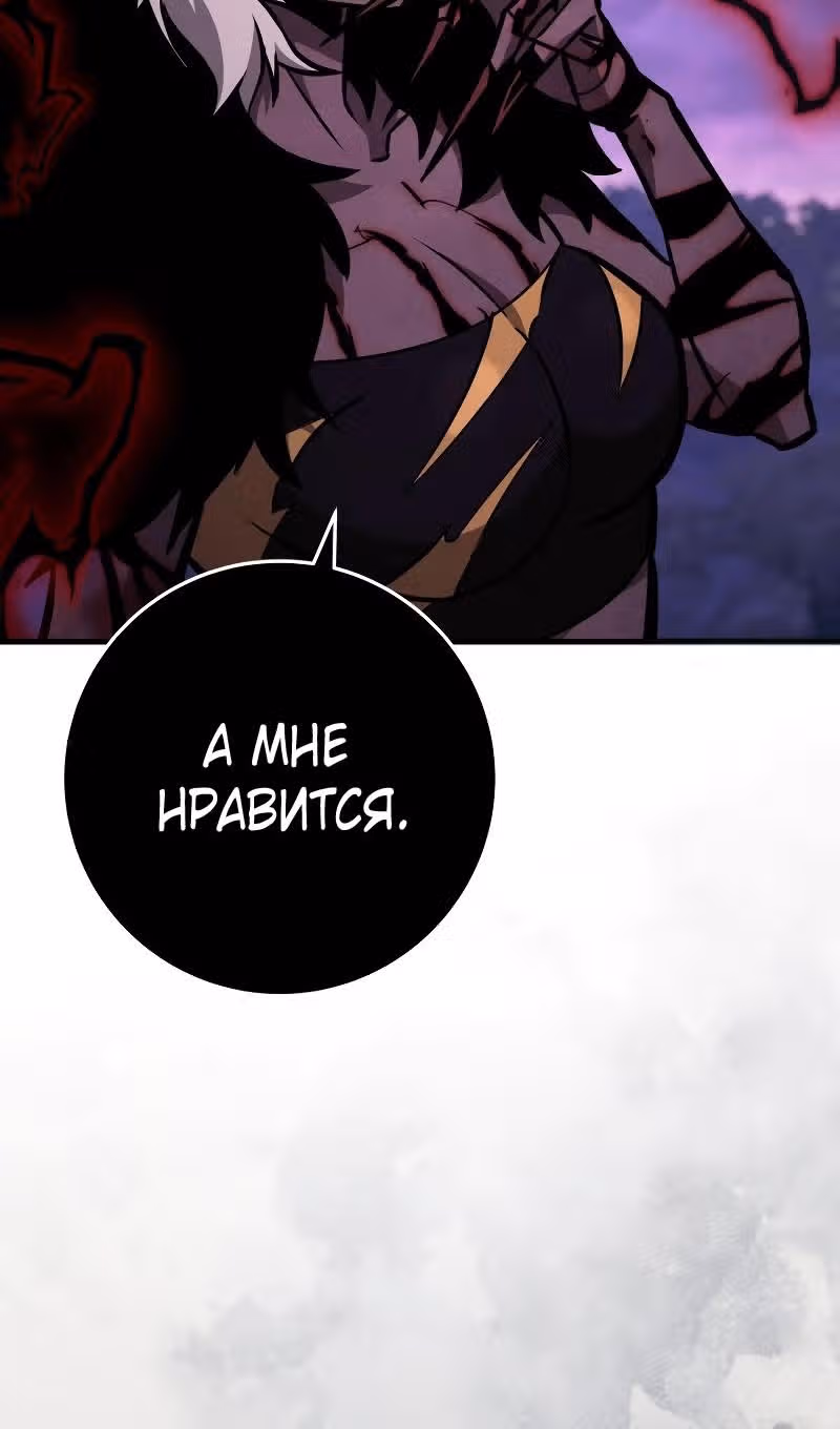 Меч девяти небес — Том 1 · Глава 131, страница 98