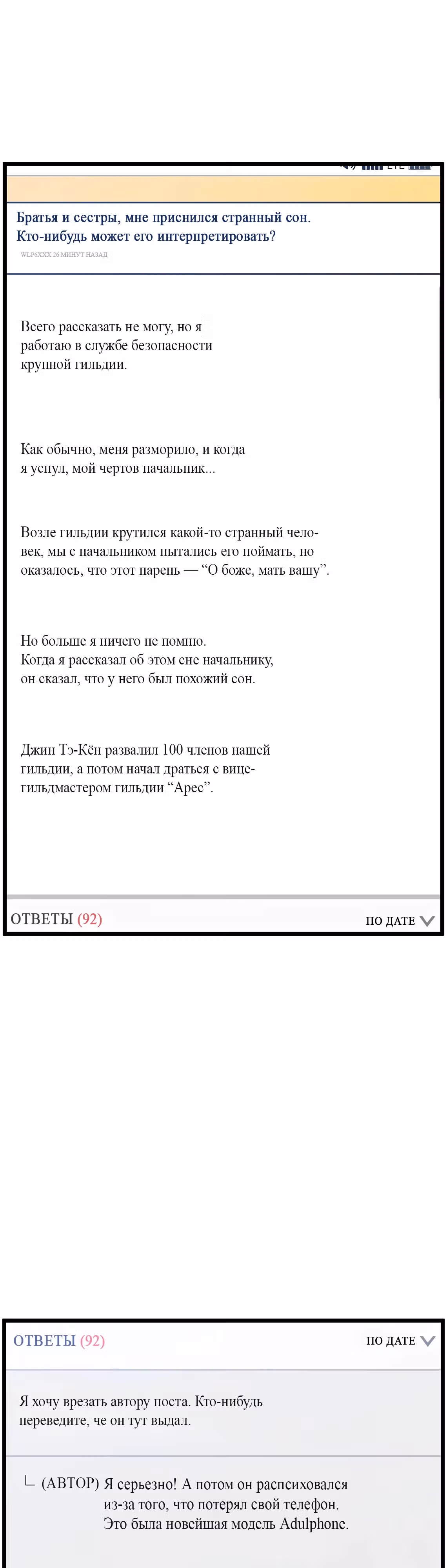 Логин Мурим — Том 3 · Глава 195, страница 28