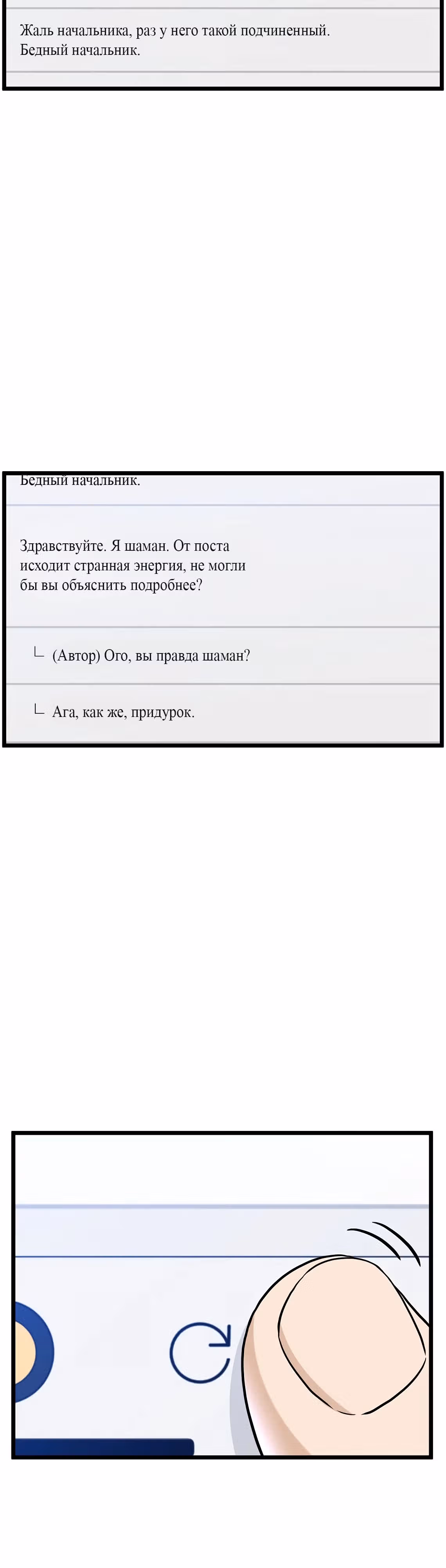 Логин Мурим — Том 3 · Глава 195, страница 29