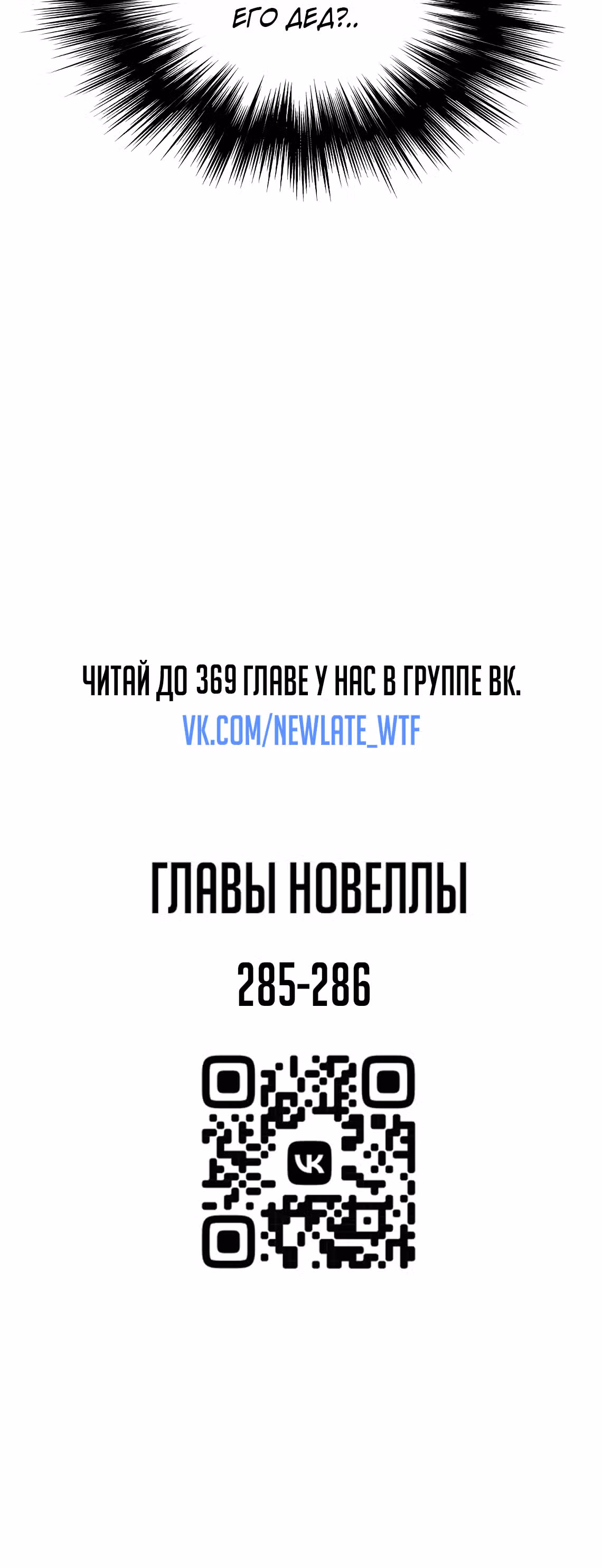 Логин Мурим — Том 3 · Глава 195, страница 54