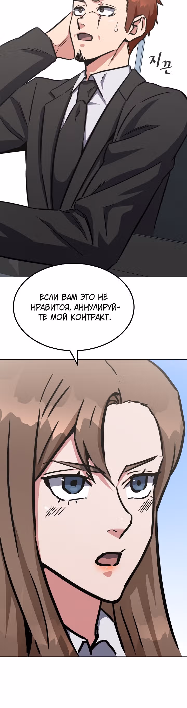 Игрок 1-го уровня — Том 1 · Глава 35, страница 39