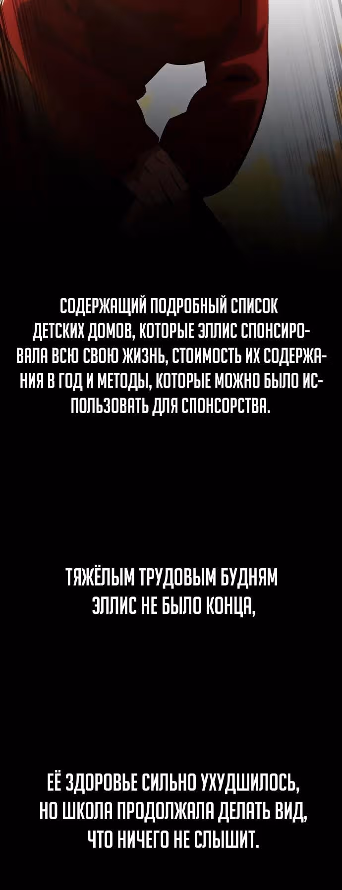 Руководство по выживанию в Академии — Том 1 · Глава 22, страница 15
