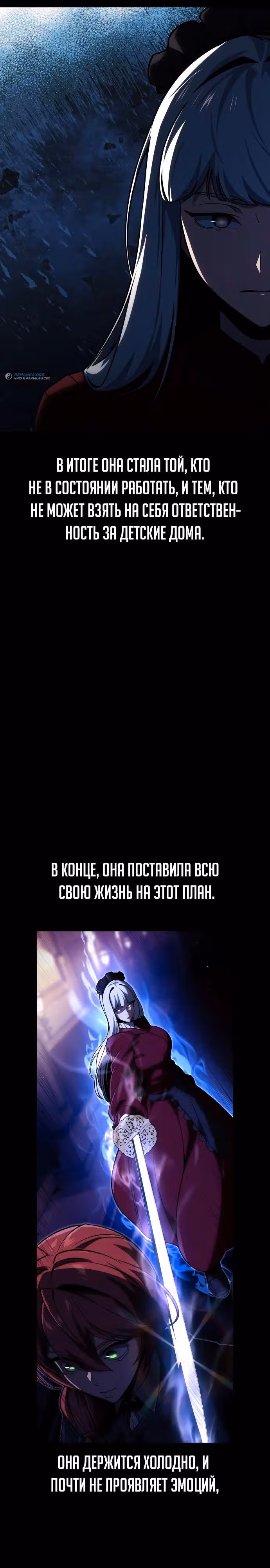 Руководство по выживанию в Академии — Том 1 · Глава 22, страница 16