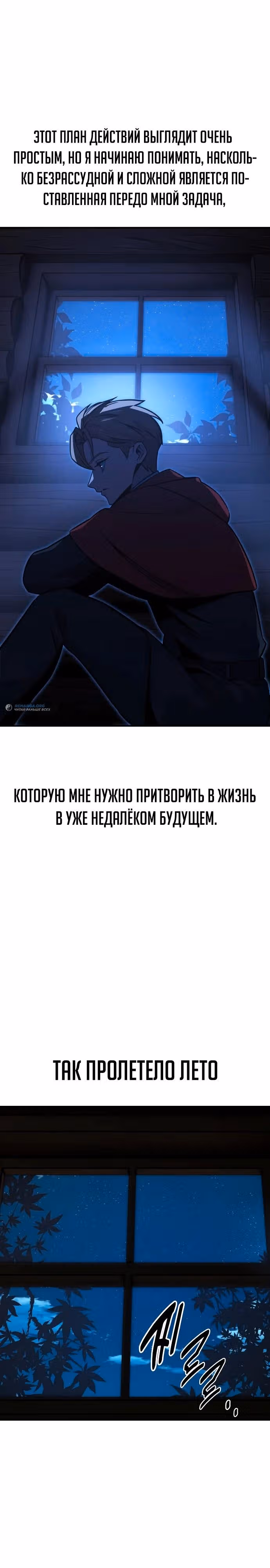 Руководство по выживанию в Академии — Том 1 · Глава 22, страница 32