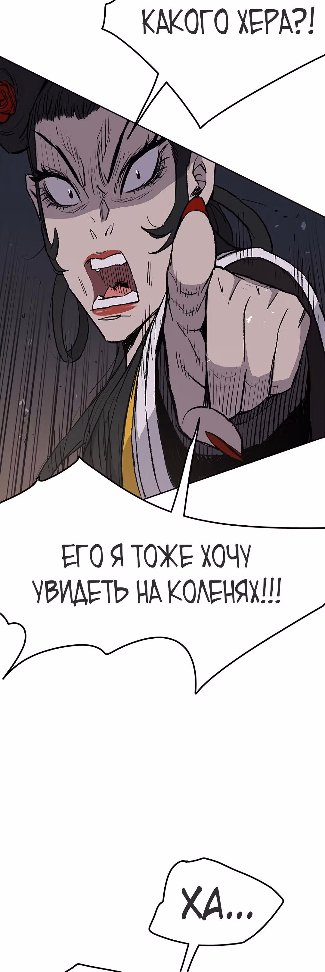 Непобедимый мечник — Том 1 · Глава 41, страница 31
