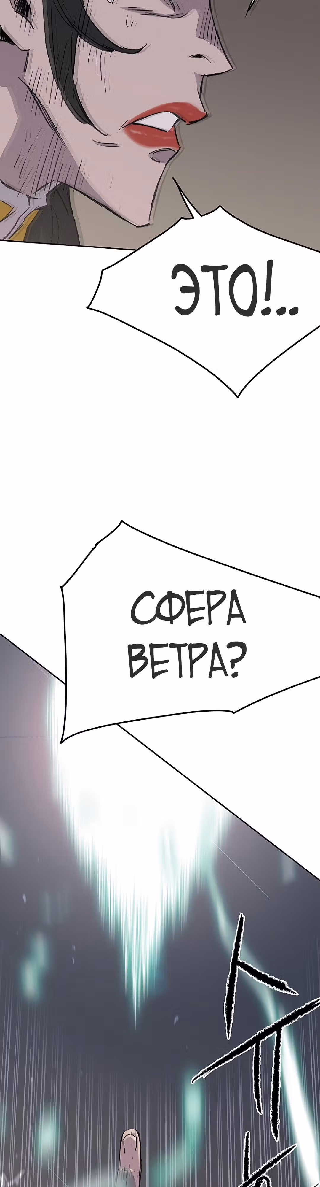Непобедимый мечник — Том 1 · Глава 41, страница 36
