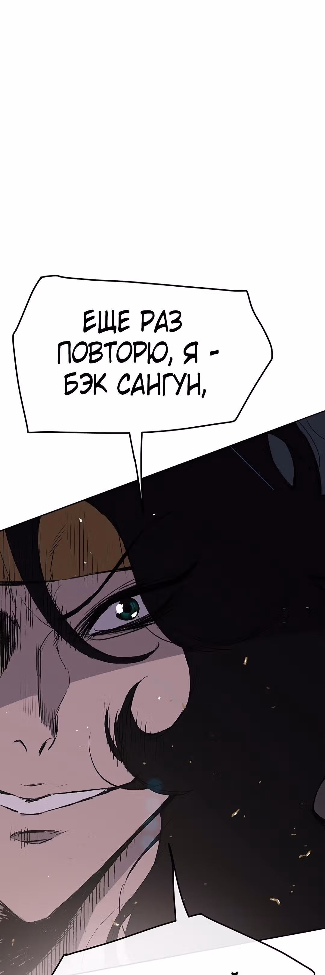 Непобедимый мечник — Том 1 · Глава 41, страница 41