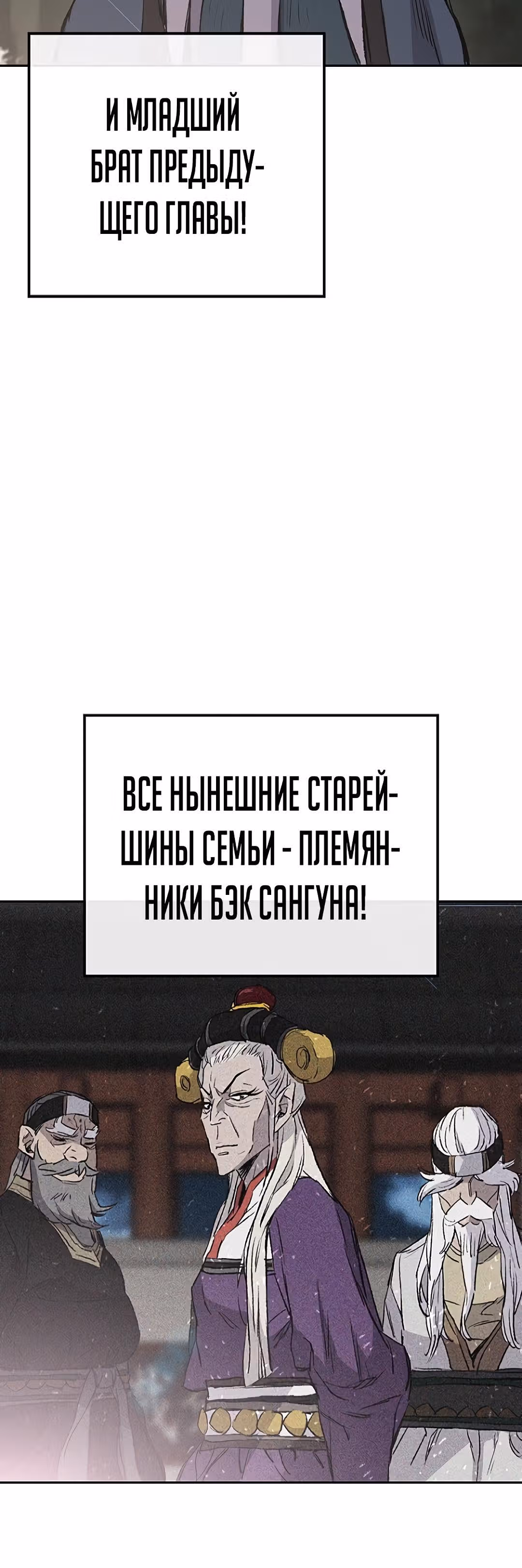 Непобедимый мечник — Том 1 · Глава 41, страница 44