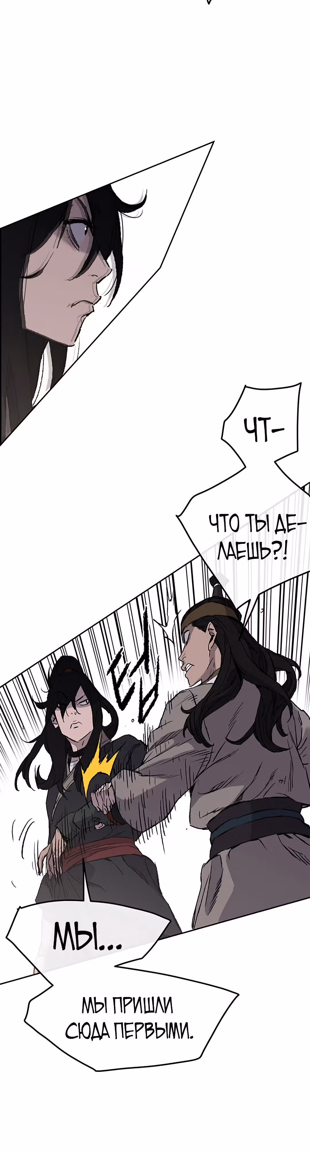 Непобедимый мечник — Том 1 · Глава 41, страница 7