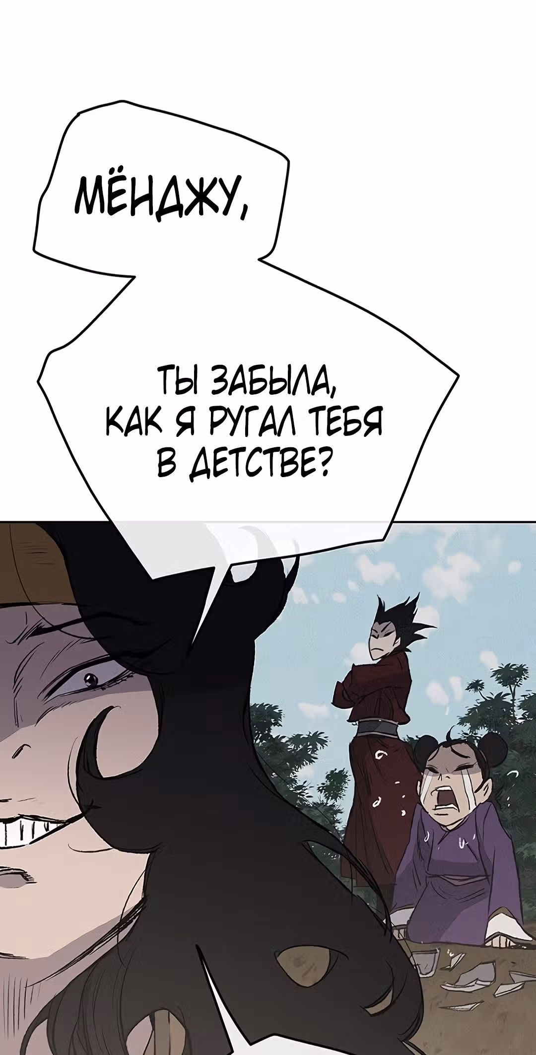 Непобедимый мечник — Том 1 · Глава 42, страница 35