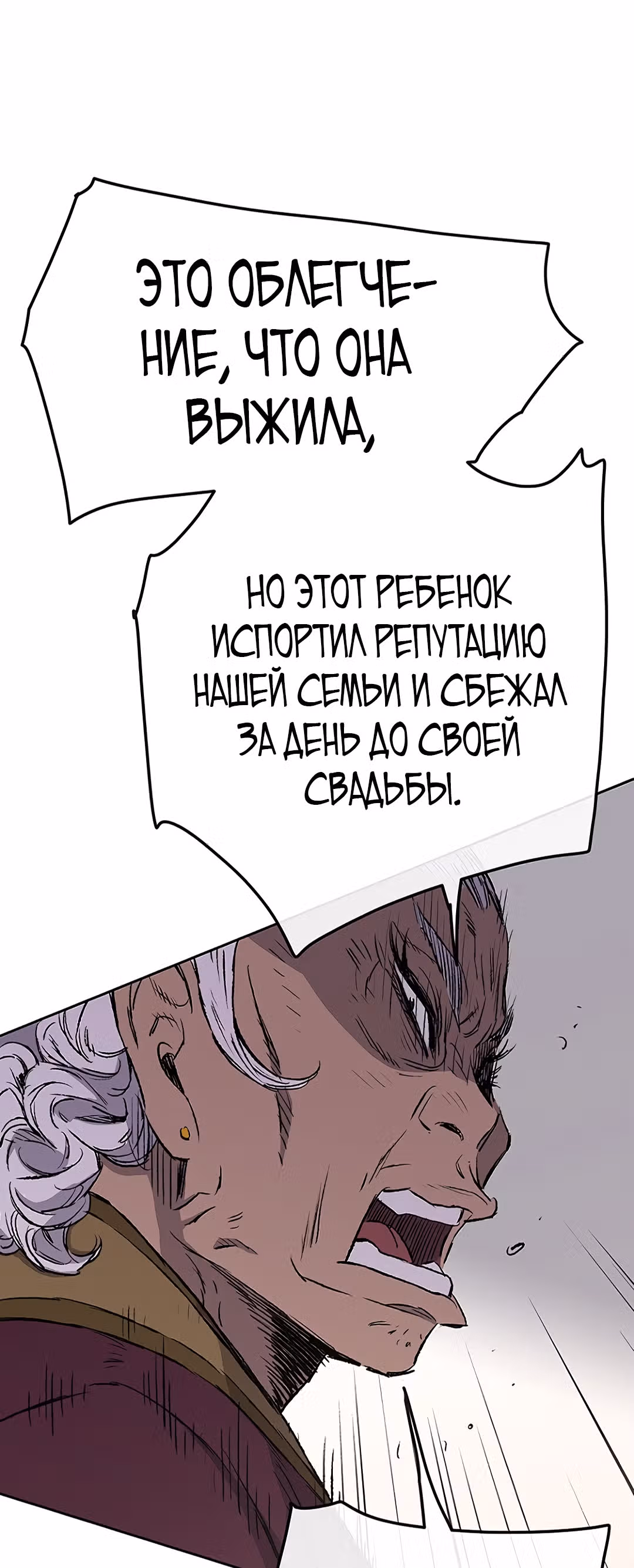 Непобедимый мечник — Том 1 · Глава 42, страница 42