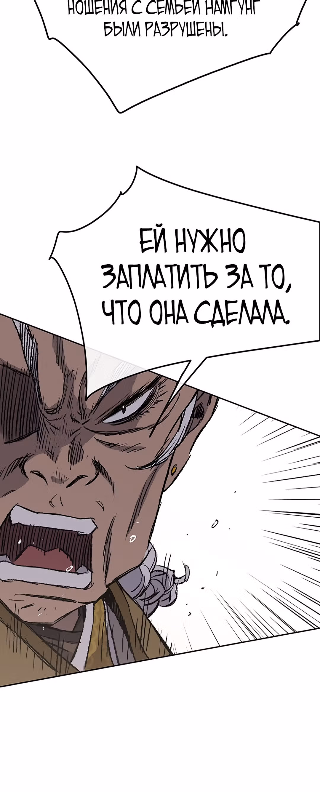 Непобедимый мечник — Том 1 · Глава 42, страница 47