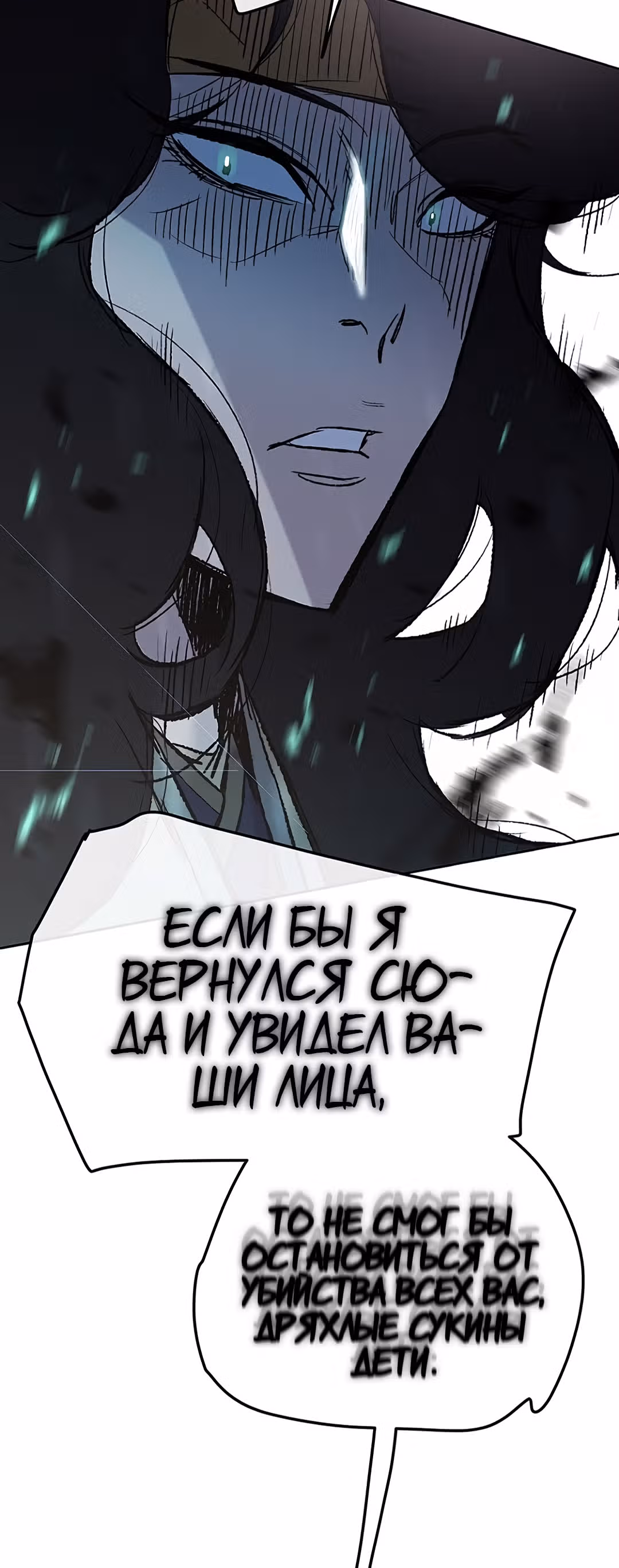 Непобедимый мечник — Том 1 · Глава 42, страница 53