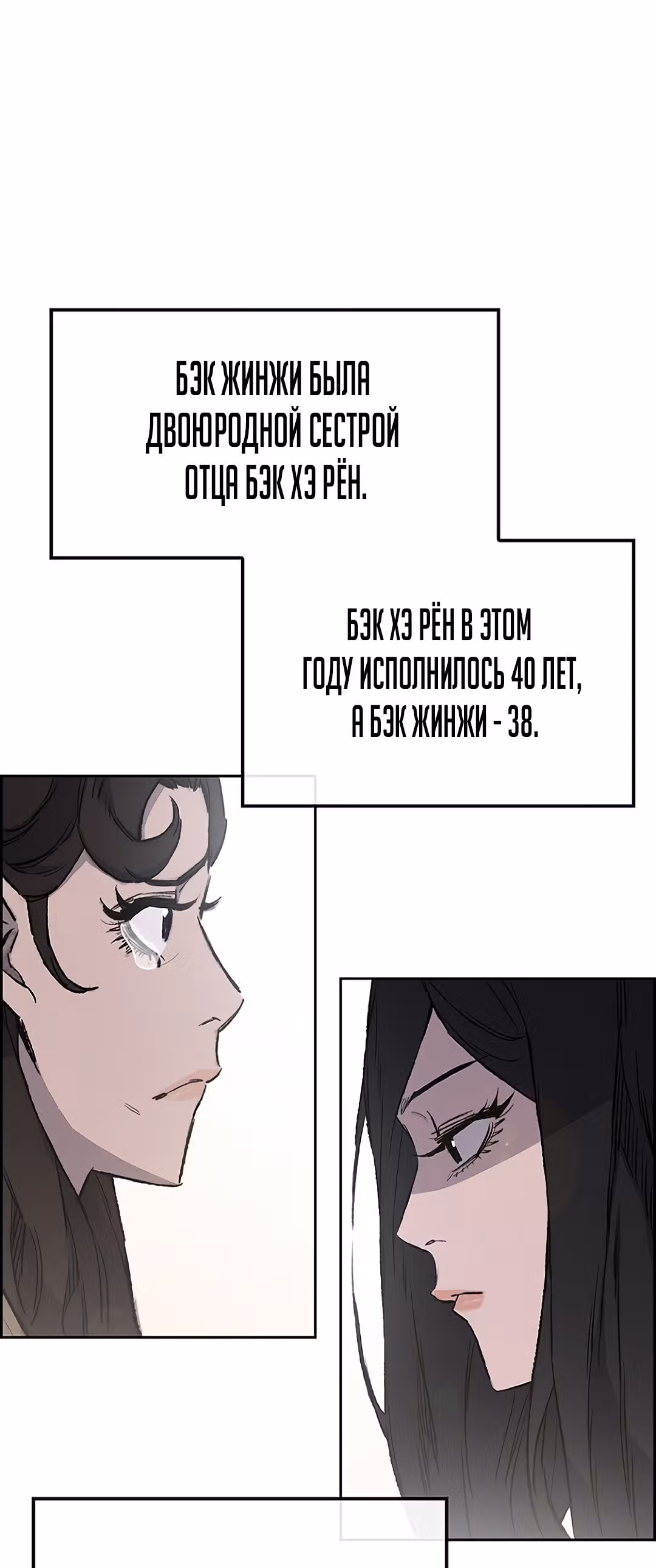 Непобедимый мечник — Том 1 · Глава 42, страница 10