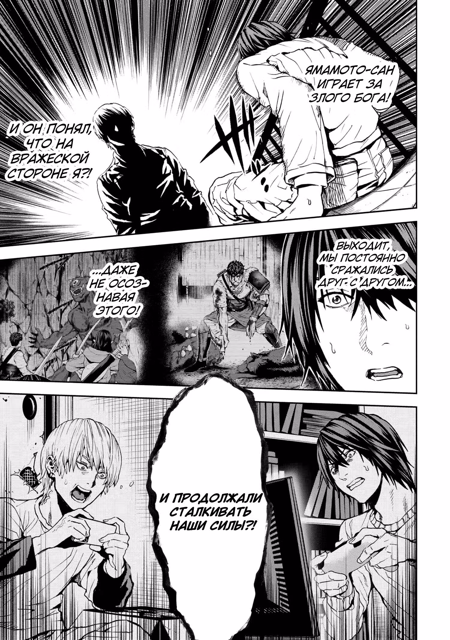 Эти NPC из симулятора деревни могут быть только людьми — Том 1 · Глава 26.2, страница 12