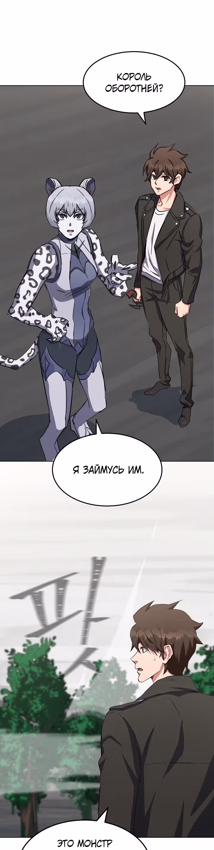 Игрок 1-го уровня — Том 1 · Глава 38, страница 15