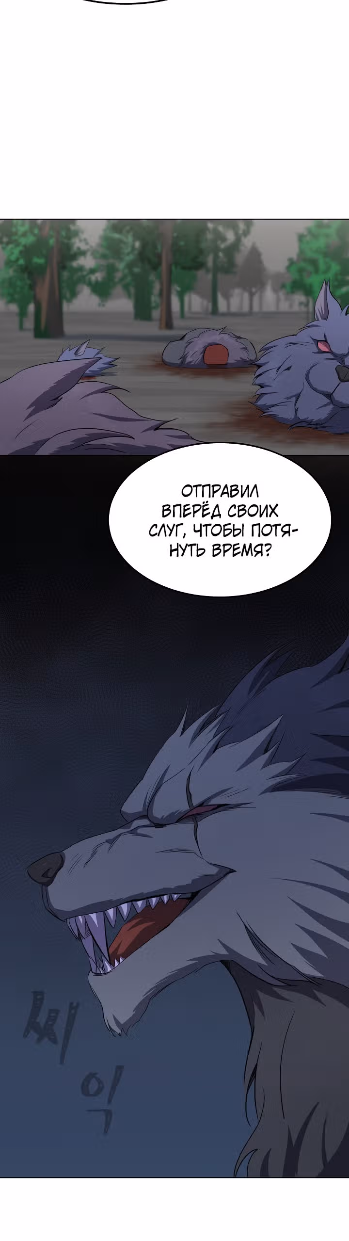Игрок 1-го уровня — Том 1 · Глава 38, страница 40