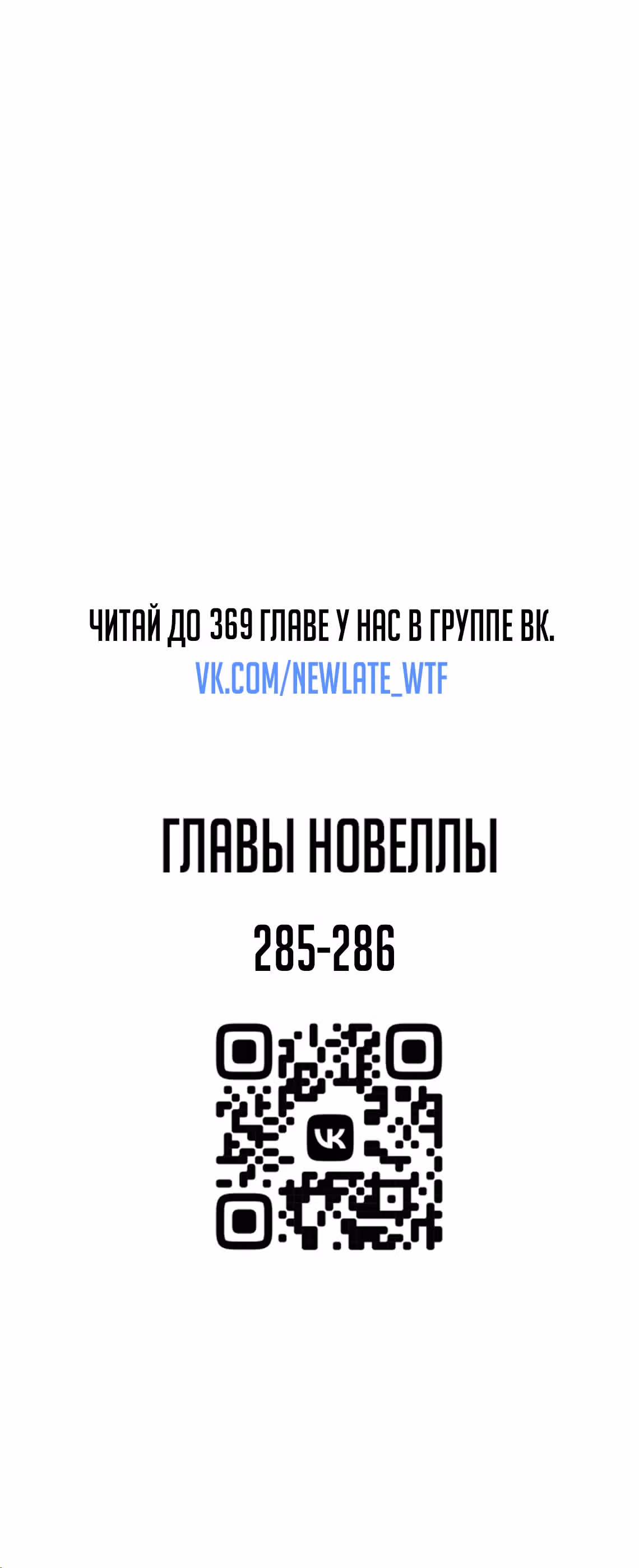 Логин Мурим — Том 3 · Глава 196, страница 60