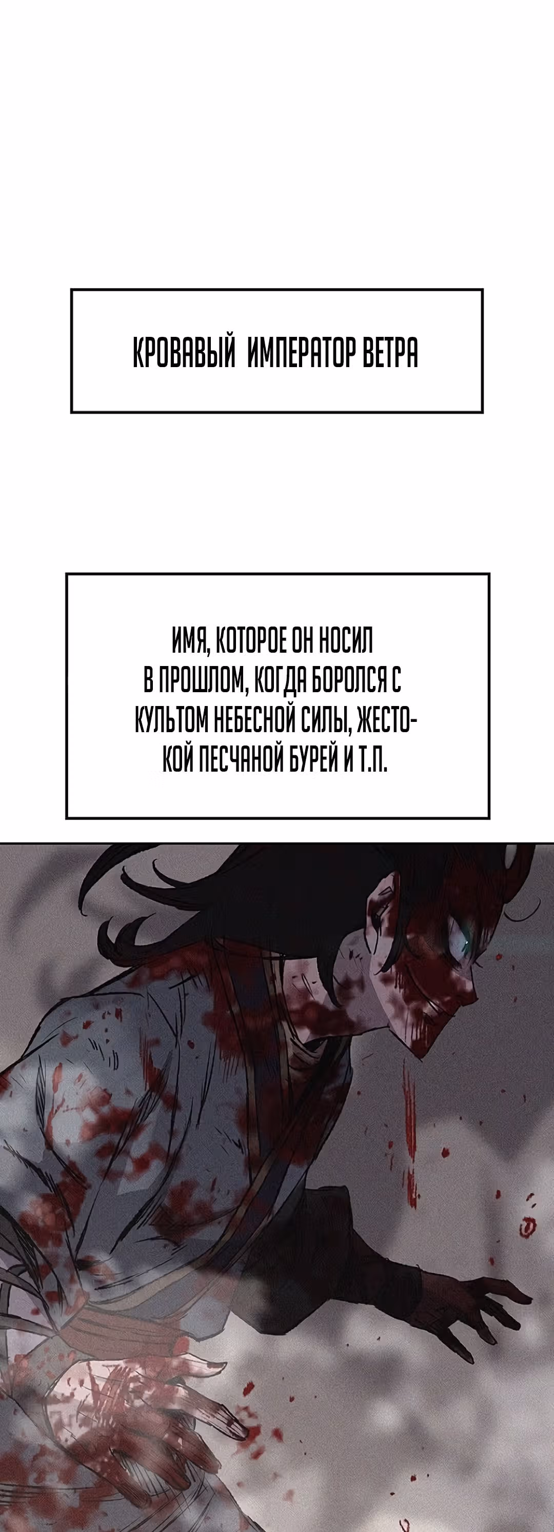 Непобедимый мечник — Том 1 · Глава 43, страница 15