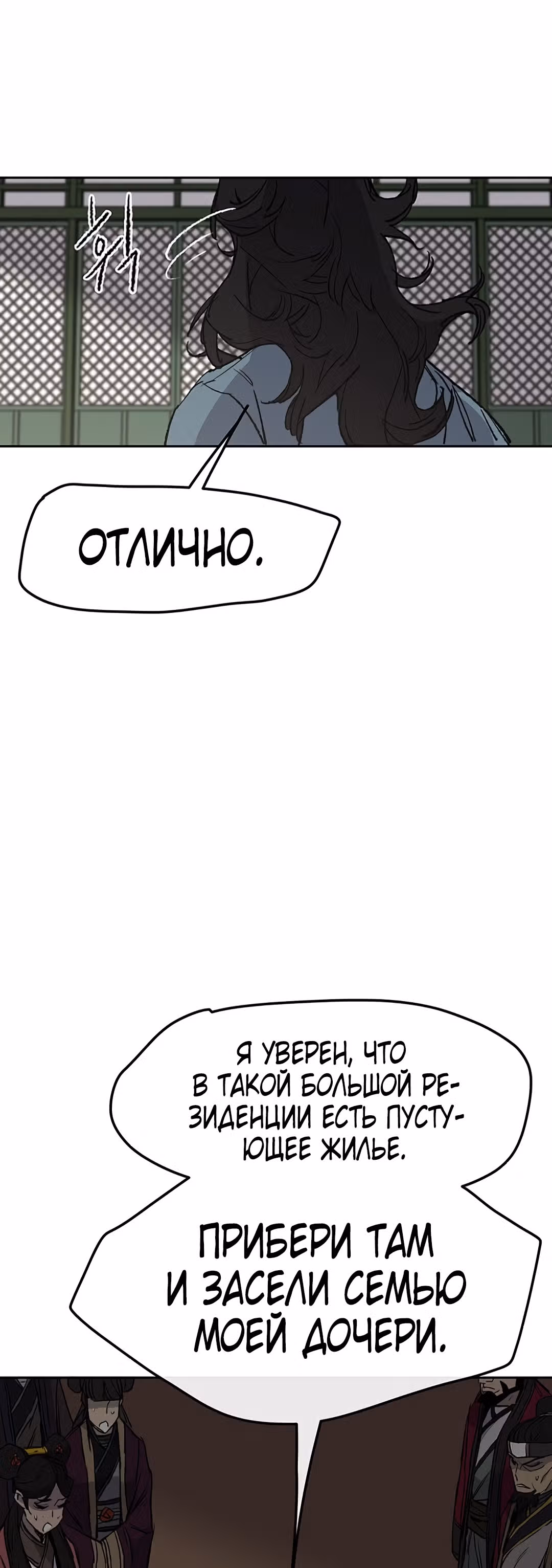 Непобедимый мечник — Том 1 · Глава 43, страница 22