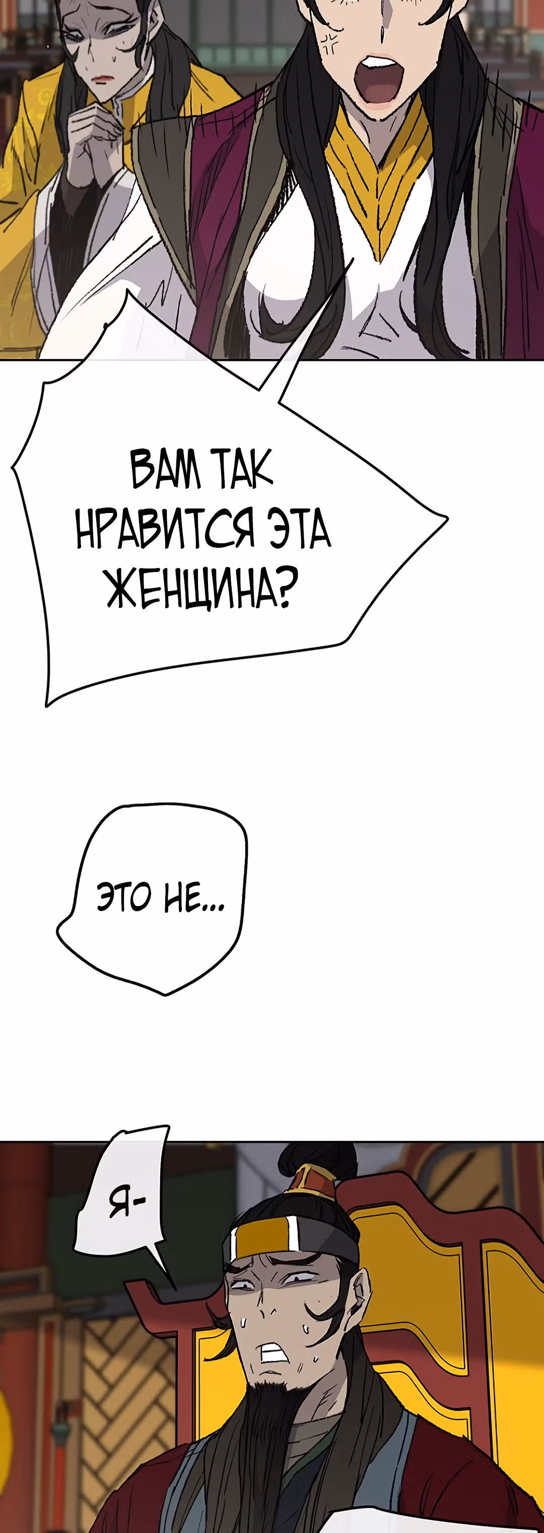 Непобедимый мечник — Том 1 · Глава 43, страница 37