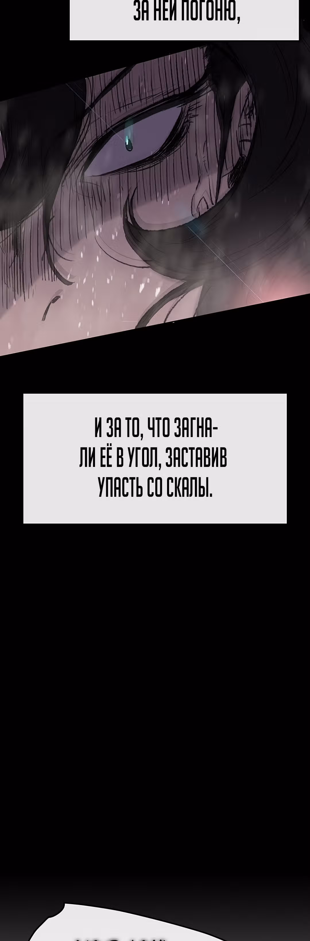 Непобедимый мечник — Том 1 · Глава 43, страница 5