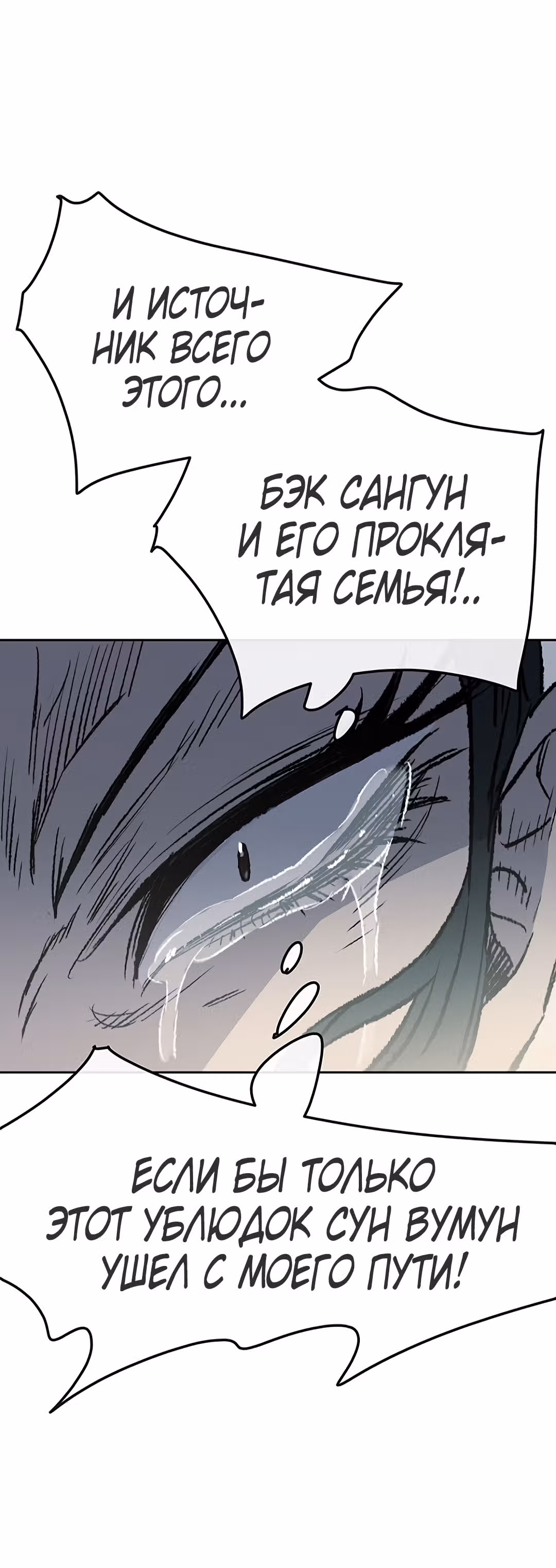 Непобедимый мечник — Том 1 · Глава 43, страница 41