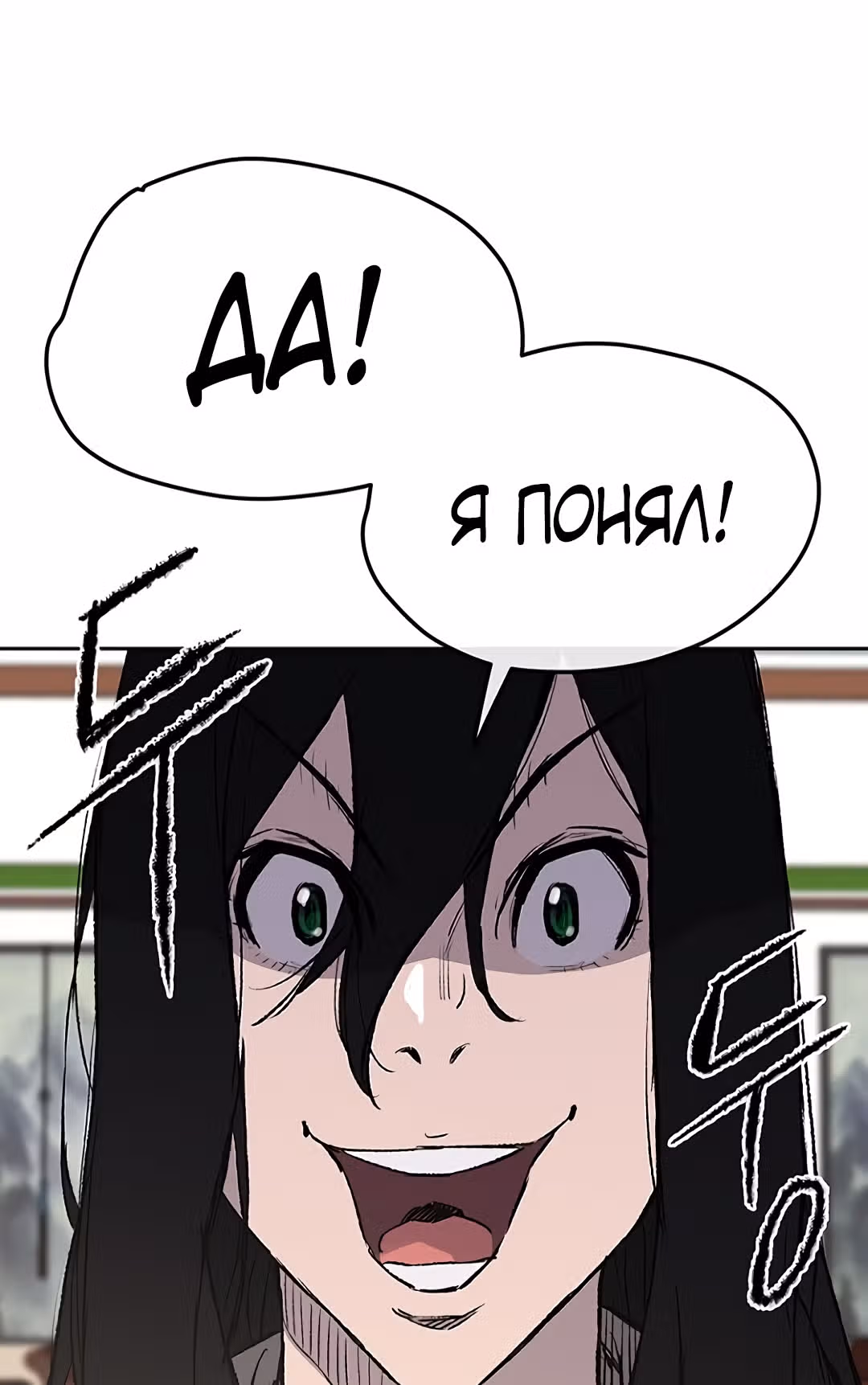 Непобедимый мечник — Том 1 · Глава 43, страница 43