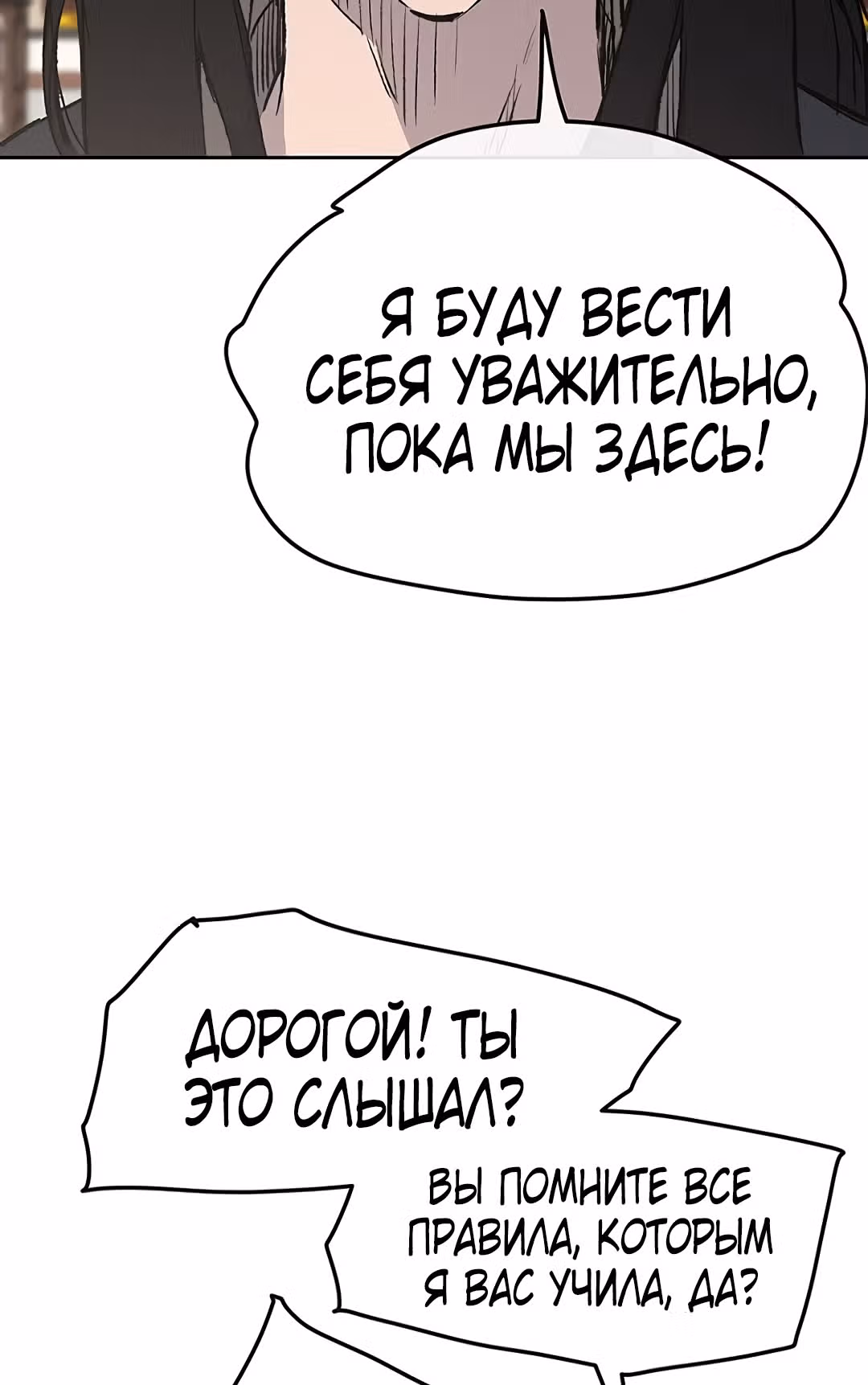 Непобедимый мечник — Том 1 · Глава 43, страница 44