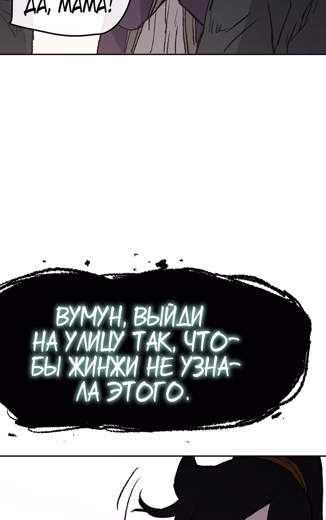 Непобедимый мечник — Том 1 · Глава 43, страница 47