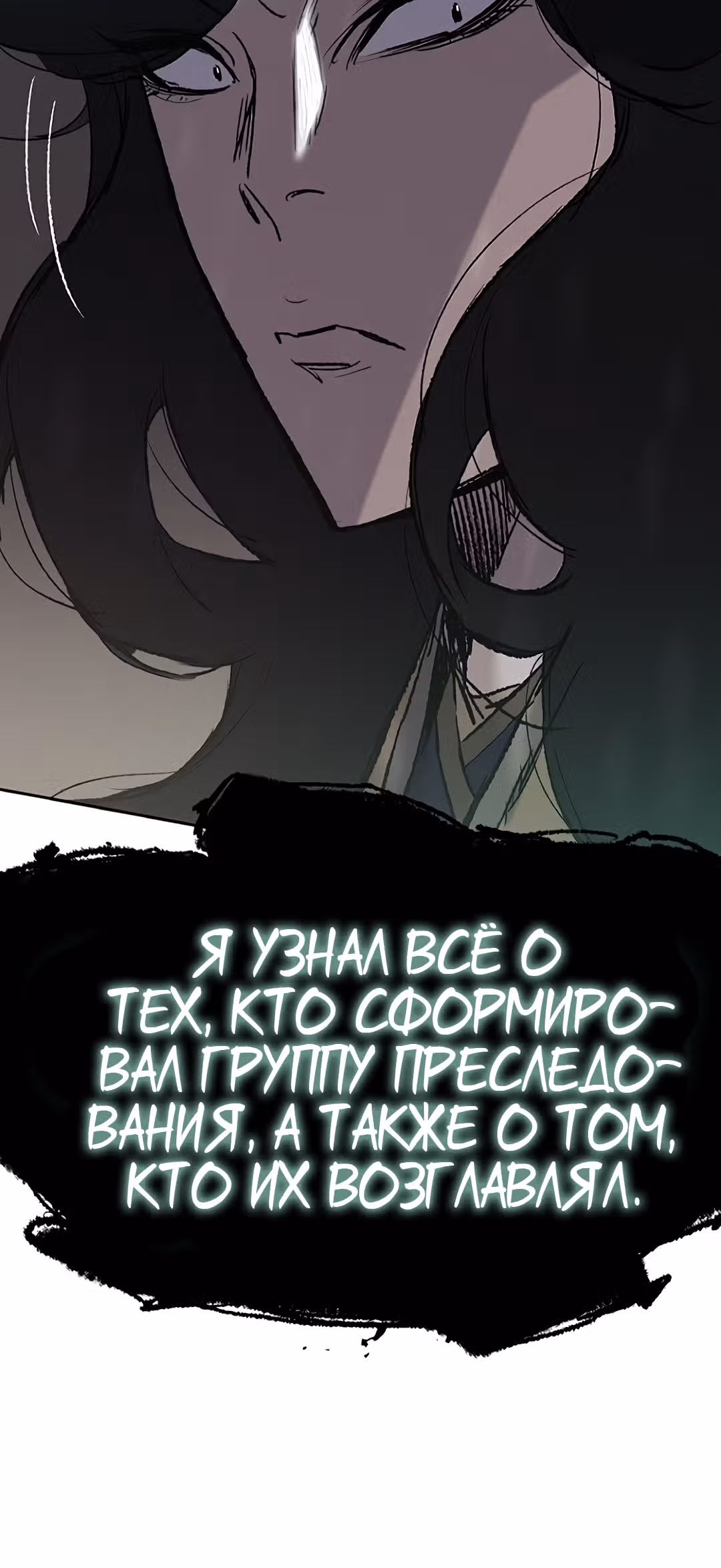Непобедимый мечник — Том 1 · Глава 43, страница 60