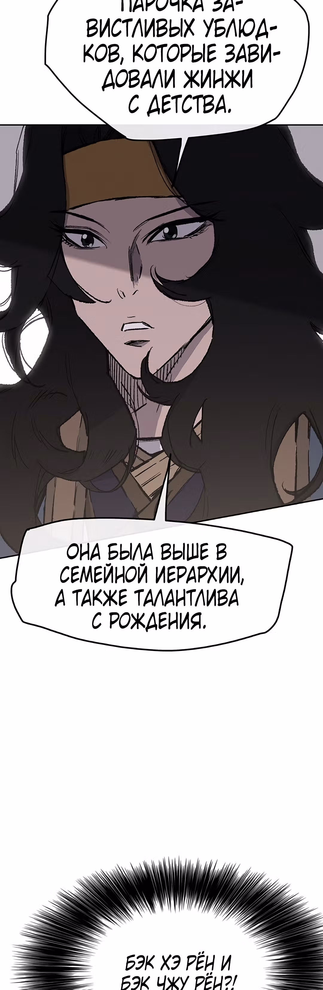 Непобедимый мечник — Том 1 · Глава 44, страница 4