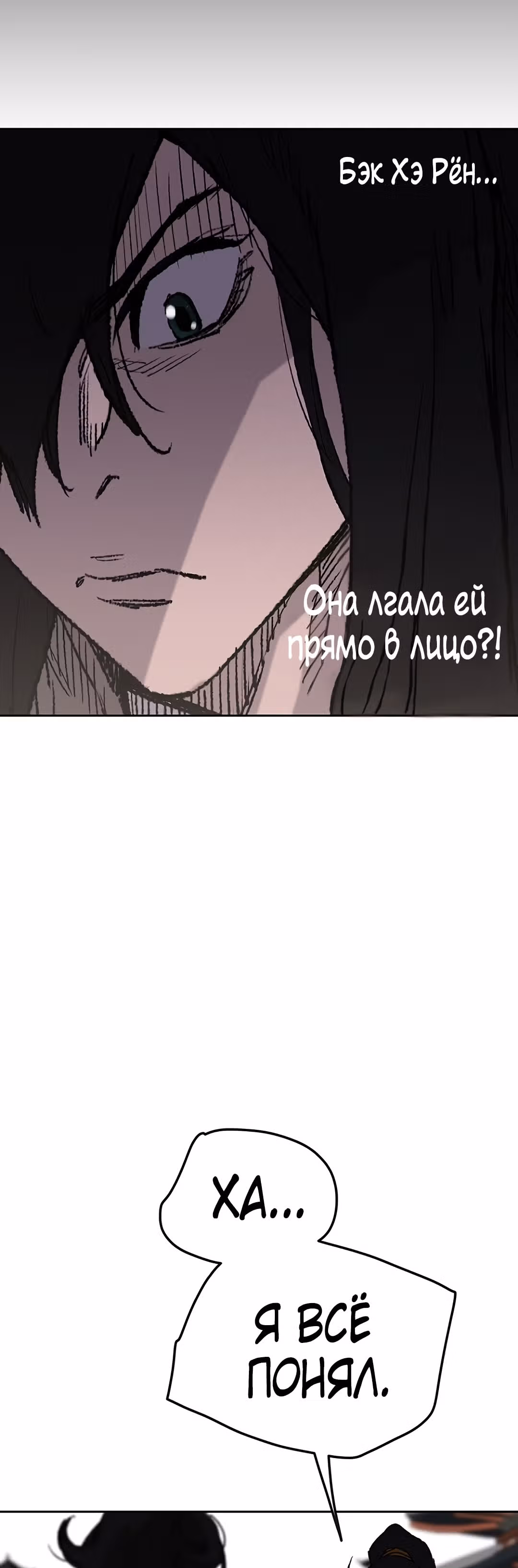 Непобедимый мечник — Том 1 · Глава 44, страница 9
