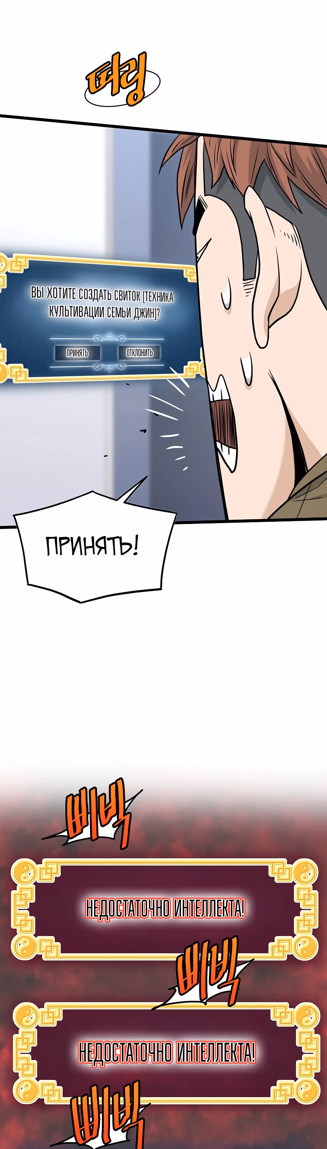 Логин Мурим — Том 3 · Глава 197, страница 49
