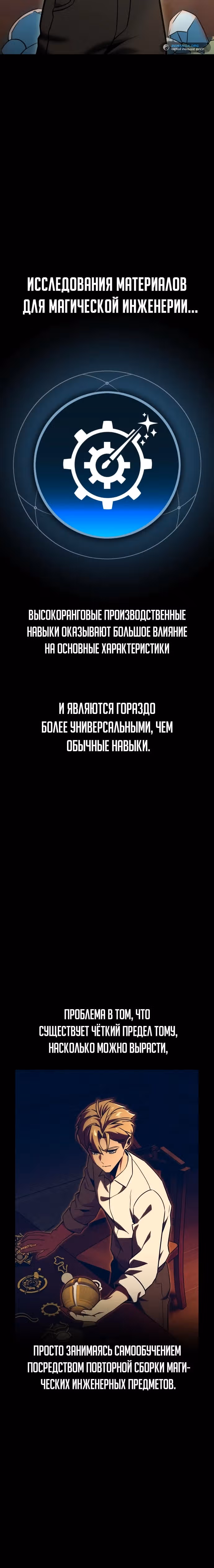 Руководство по выживанию в Академии — Том 1 · Глава 27, страница 13