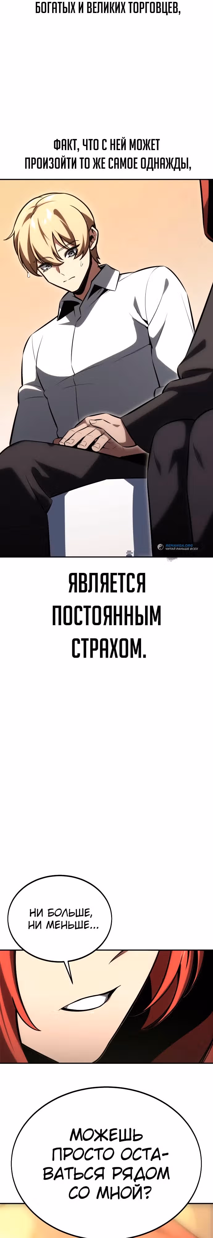 Руководство по выживанию в Академии — Том 1 · Глава 27, страница 25