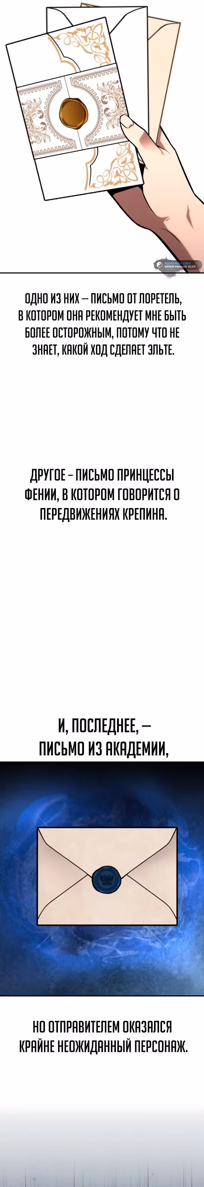 Руководство по выживанию в Академии — Том 1 · Глава 27, страница 40