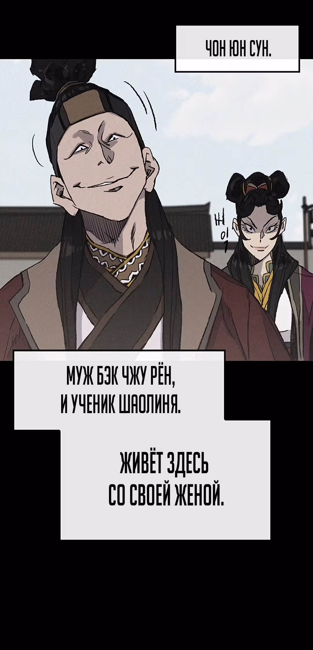 Непобедимый мечник — Том 1 · Глава 46, страница 43