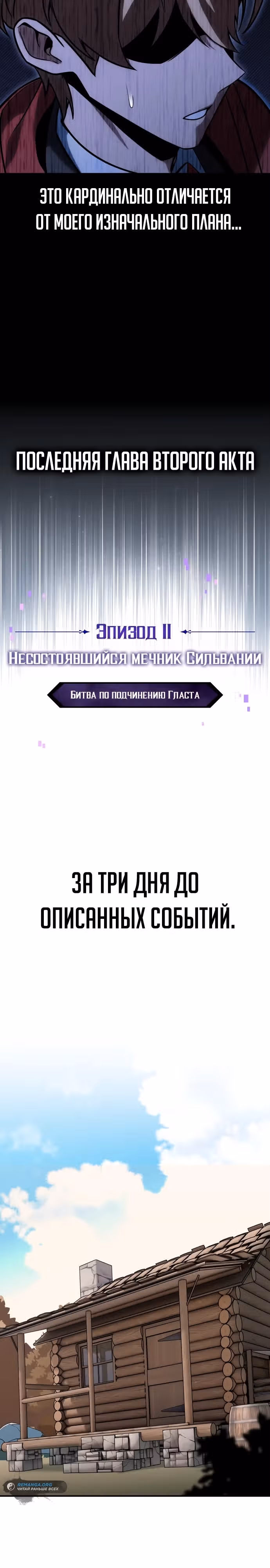 Руководство по выживанию в Академии — Том 1 · Глава 28, страница 2