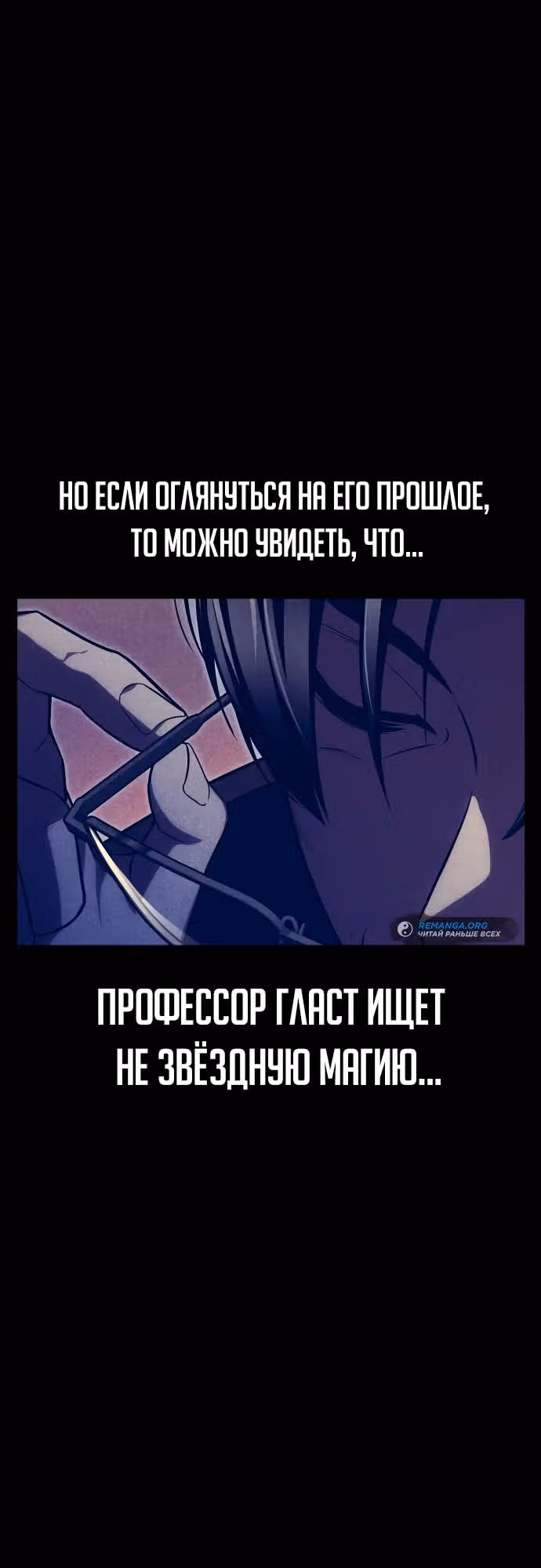 Руководство по выживанию в Академии — Том 1 · Глава 28, страница 19