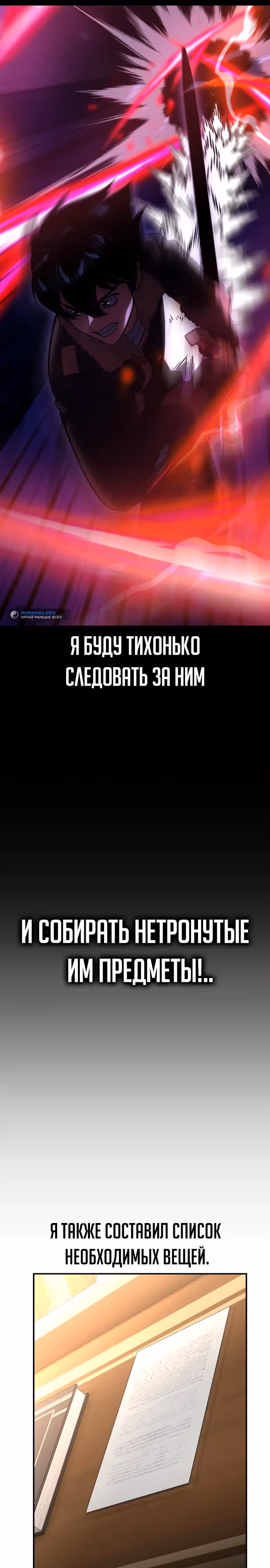 Руководство по выживанию в Академии — Том 1 · Глава 28, страница 25