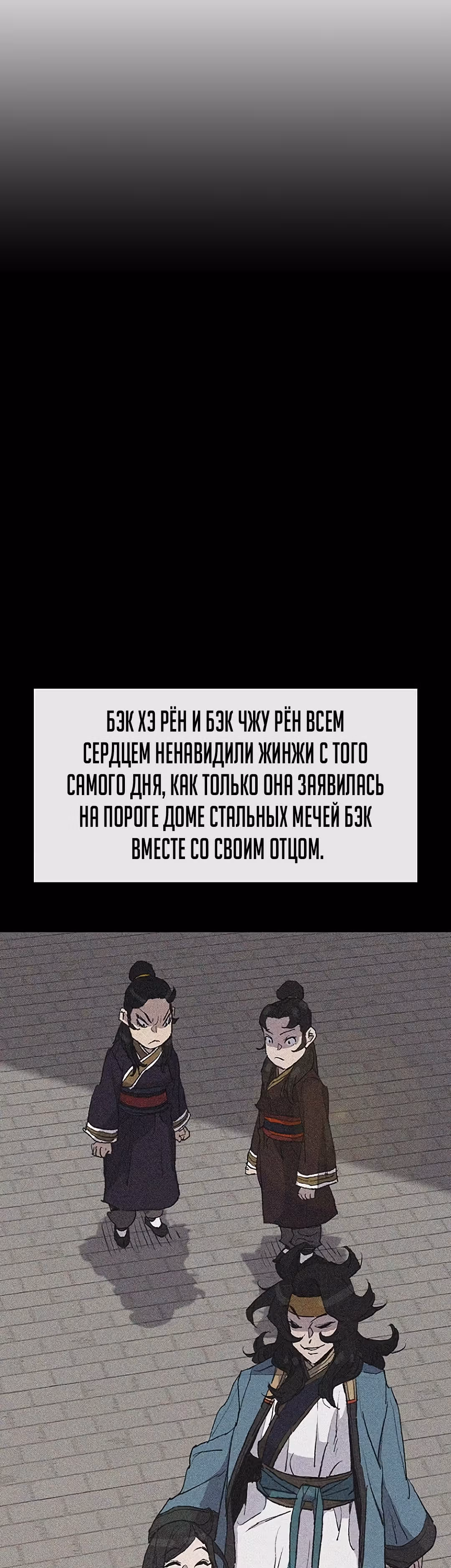 Непобедимый мечник — Том 1 · Глава 47, страница 37