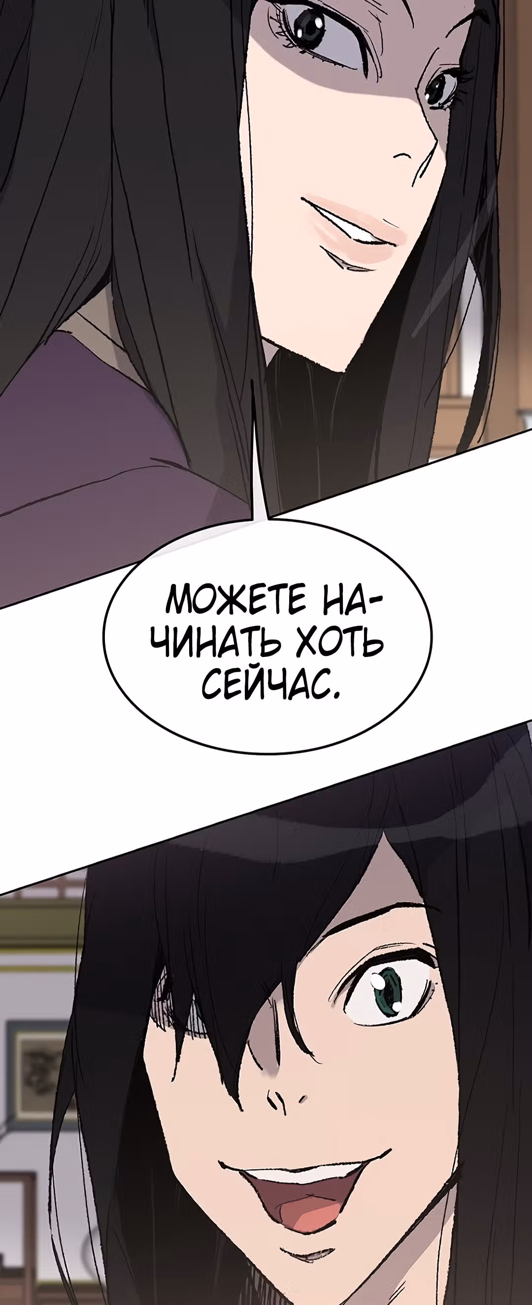 Непобедимый мечник — Том 1 · Глава 47, страница 54