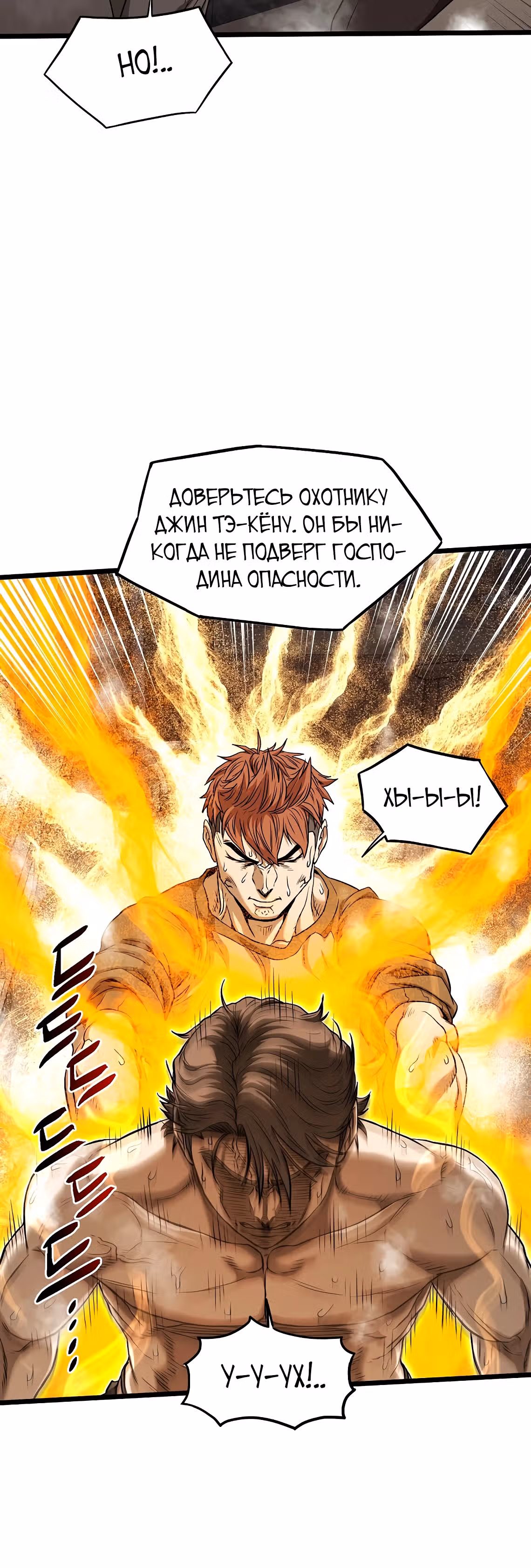 Логин Мурим — Том 3 · Глава 198, страница 47