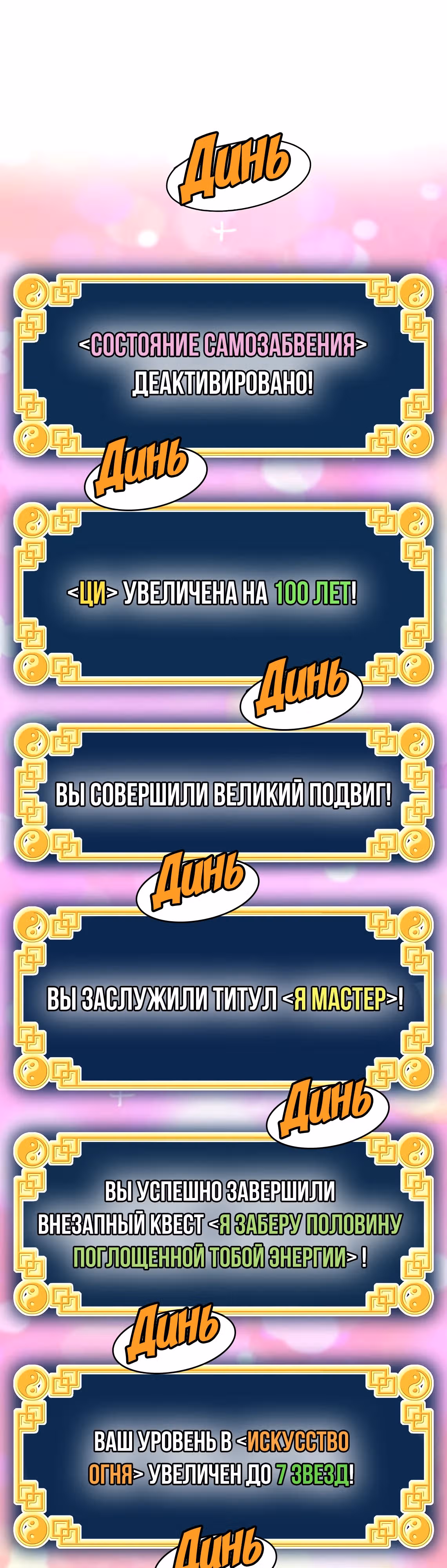 Логин Мурим — Том 3 · Глава 198, страница 60