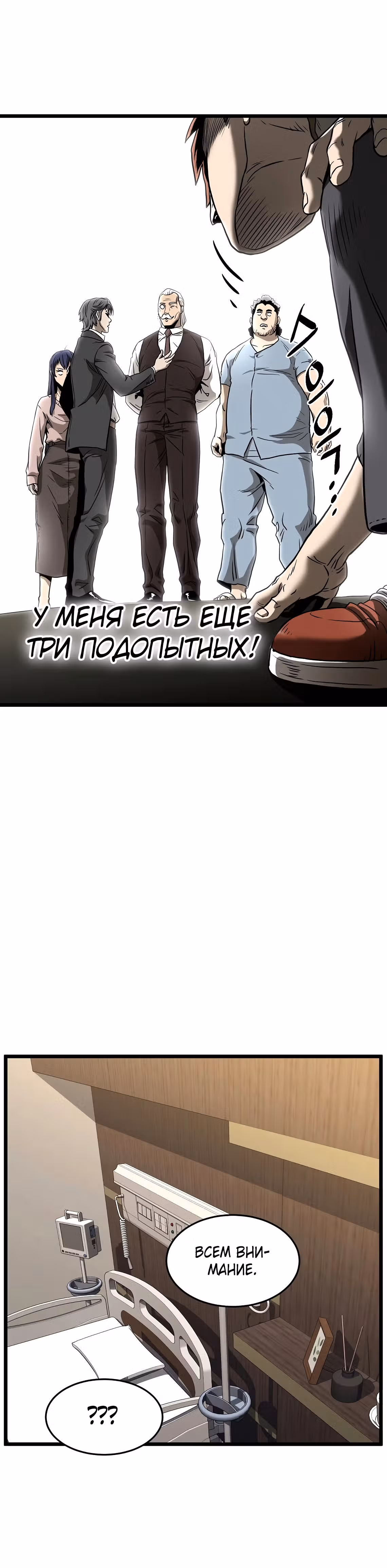 Логин Мурим — Том 3 · Глава 198, страница 65