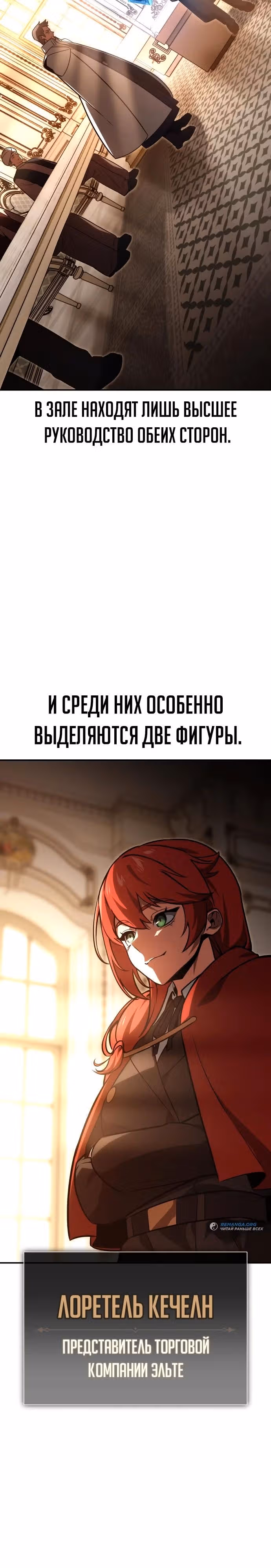 Руководство по выживанию в Академии — Том 1 · Глава 29, страница 11