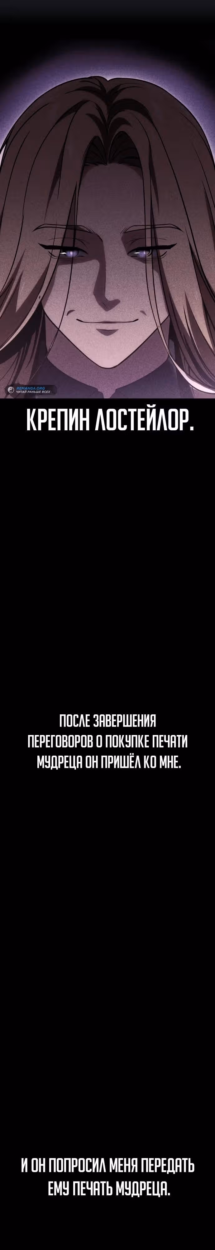 Руководство по выживанию в Академии — Том 1 · Глава 29, страница 13